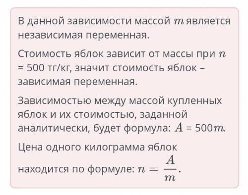 задания зависимостей между величинами: аналитический (с формулы), табличный, графический. Урок 2 Зад