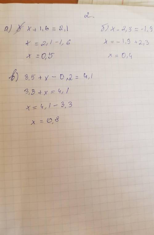 Індивідуальні завдання Розв'яжіть рівняння:1) a) x1 +0,4=1,7; 6) || –0,7 =-2,5; B) (x+1,7- 2,9=-0,3.