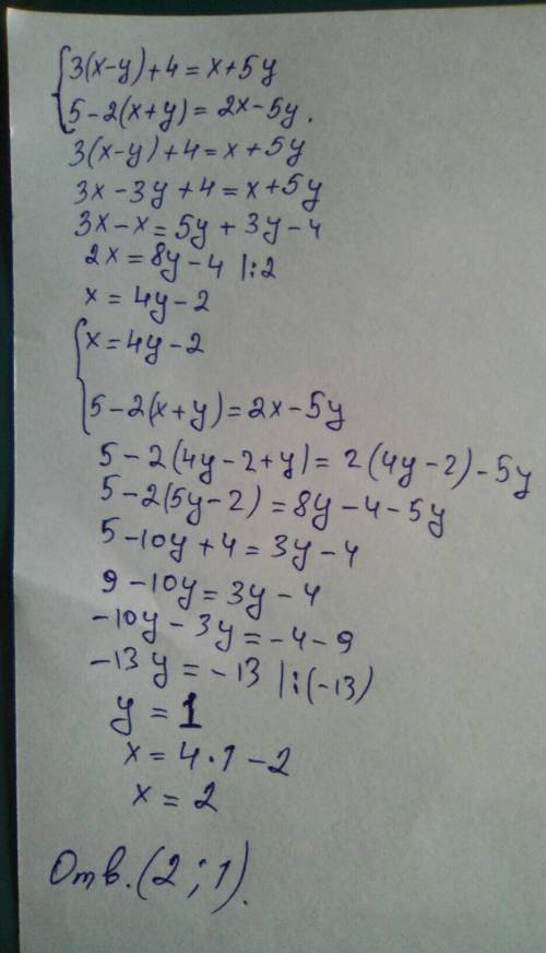 3(x-y)+4=x+5y 5-2(x+y)=2x-5y розв'яжіть систему підстановки