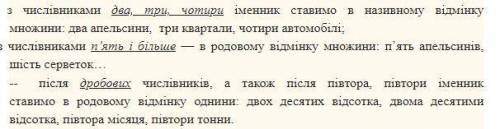 Самостійна робота Три товариш…, два гектар.., п’ять товариш…,вісімдесят один підручник…, сім кілогра