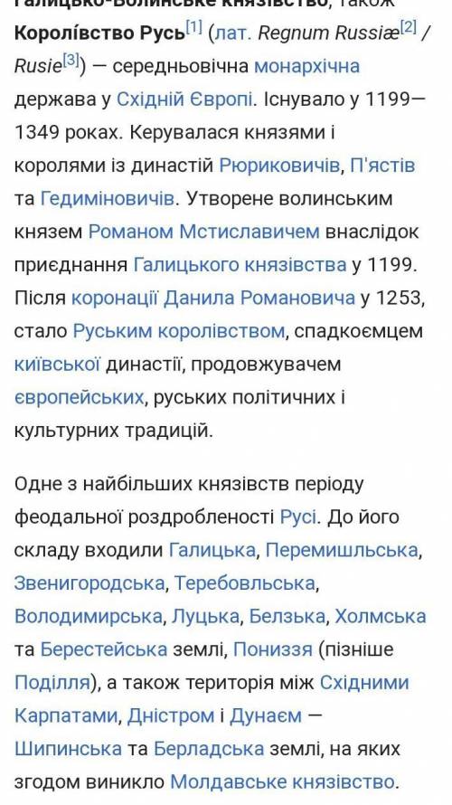 Напишіть про те,яким було життя людей у Галицько-Волинській державі.Чи відбулись зміни із встановлен