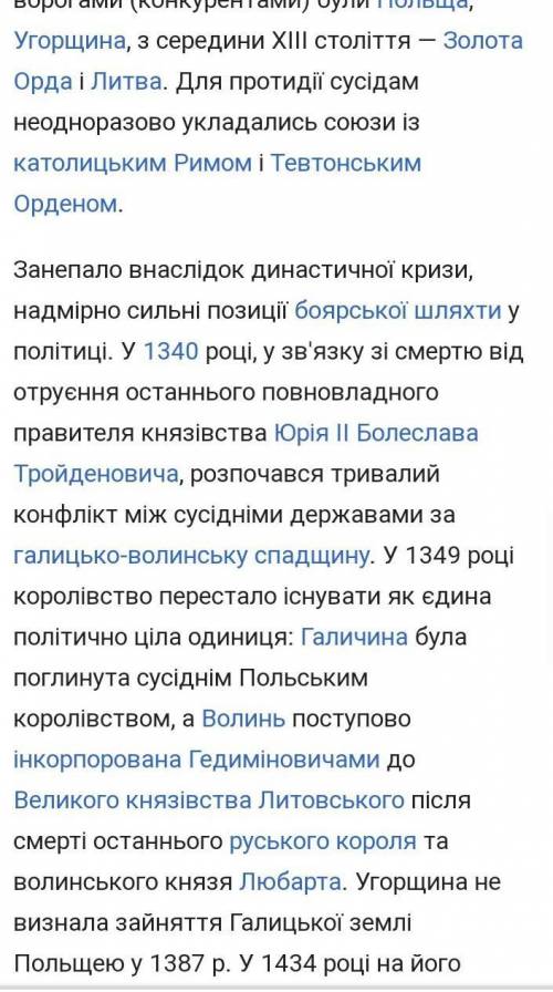 Напишіть про те,яким було життя людей у Галицько-Волинській державі.Чи відбулись зміни із встановлен