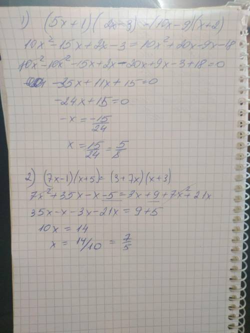 Розв'яжіть рівняння1) (5x+1)(2x-3)=(10x-9)(x+2)2) (7x-1)(x+5)=(3+7x)(x+3)​