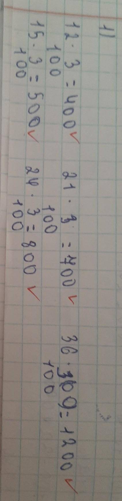 6. Проценті бойынша санды (100%-ін) табыңдар: 1) 13%-1 12; 15; 21; 15; 24;2) Yo%-i: 3,4; 8,5; 9,25;