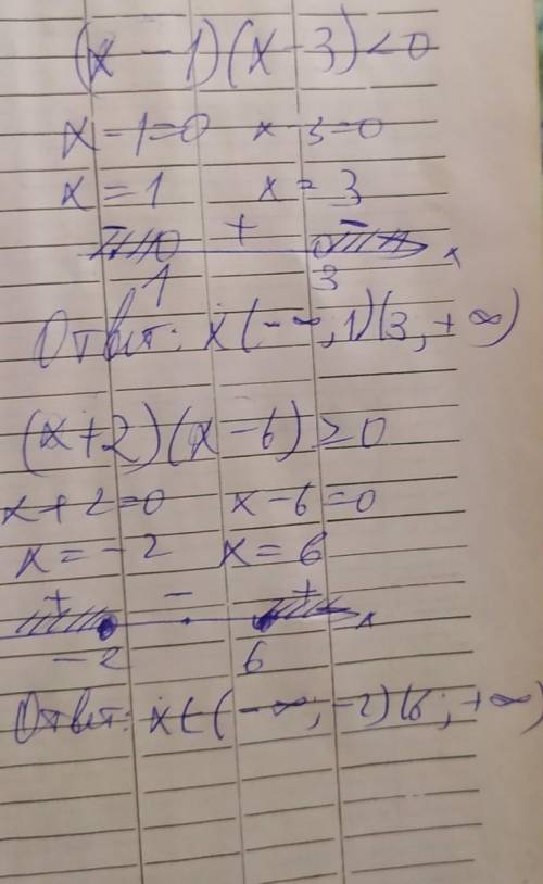 Hешите неравенство методом интервалов^ (x-1)(x-3)<0 (x+2)(x-6)≥0 Надо .