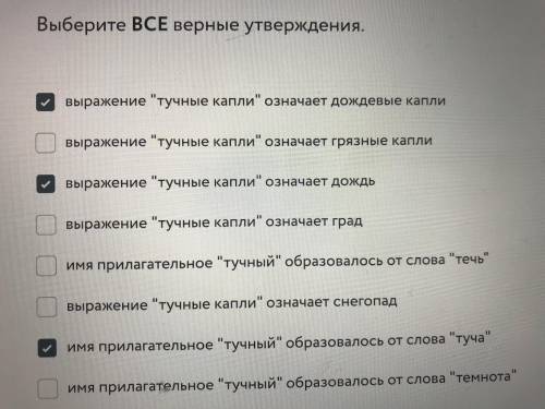 В современном русском языке слово тучный встречается в значении жирный, упитанный, богатый. Однако в