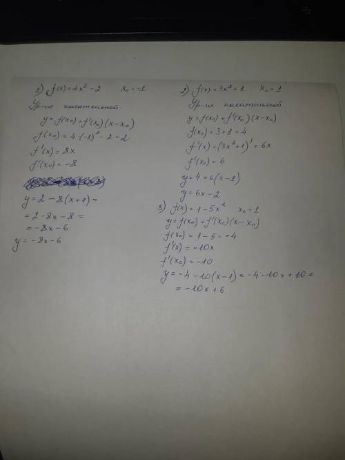 Напишите уравнение касательной, проведенной к графику функции y=f(x), в точке с абсциссой x↓0 а) f(x