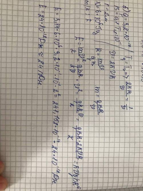 Однородное магнитное поле с индукцией частицы 0,1 Тл и зарядом 32,10-19 Кл. Найдите кинетическую эне