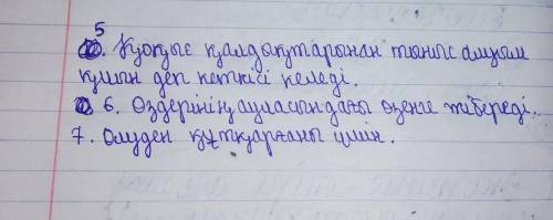 5. Балық өзеннен неге кеткісі келеді? 6. Әлібек пен атасы не істейді?7. Балық атаға не үшін рақмет а