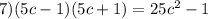 7)(5c - 1)(5c + 1) = 25 {c}^{2} - 1