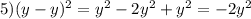 5)(y - y) {}^{2} = {y}^{2} - 2y {}^{2} + {y}^{2} = - 2y {}^{2}