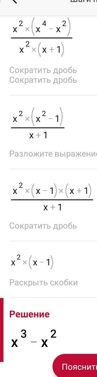 Упростите дробно-рациональное выражение​