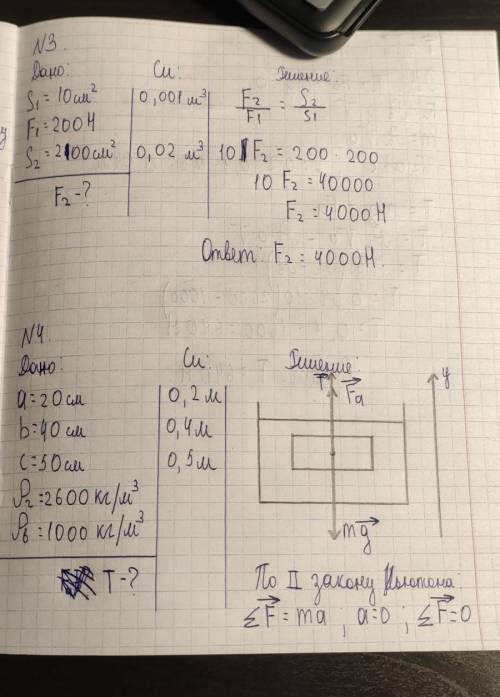 Разберите , №3 №4 Вариант 1