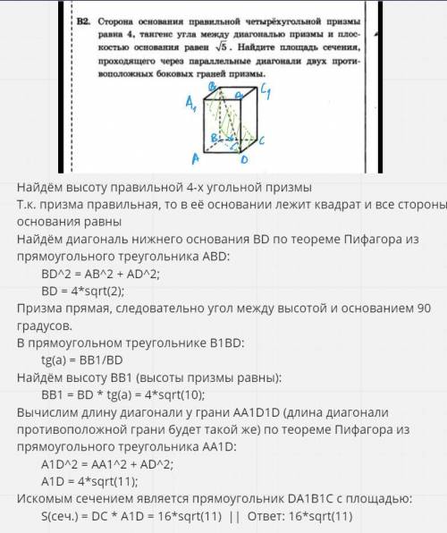 Нужно решение , задание прикрепленно. Флуд будет удален, так что даже не пытайтесь​