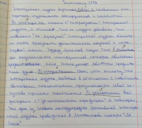 357А. Спишите предложения из статьи Век электронной музыки. Вставьте в предложения предлоги из рам