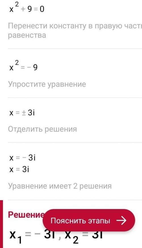 3x²+27=0 у меня просто кр а я не знаю ответ​