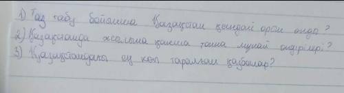 1-тапсырма. Сөйлемдерді талғаулы немесе себеп-салдар салалас сөйлемнің бір сыңары ретінде алып, сөйл