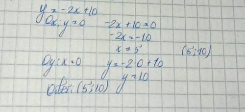 3. Найдите нуль функции y = -2x+10​