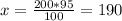 x = \frac{200 * 95}{100} = 190