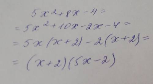 Розкладіть на множники квадратний тричлен5х2+ 8х– 4​