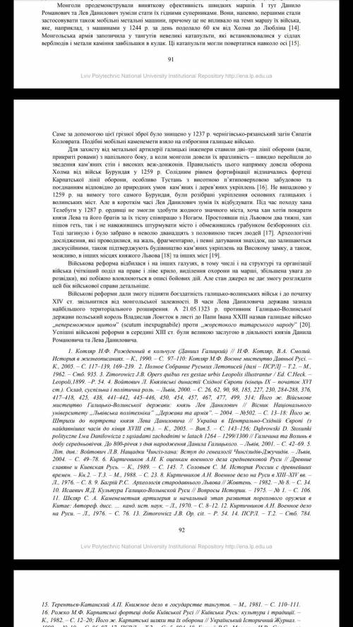 Як данило галицький реформував військо ​