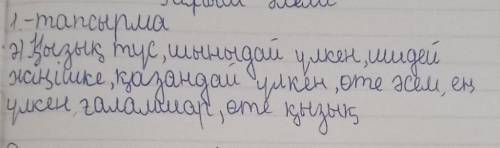 Ә Мәтіннен сапалық сын есімдерді тіркескен сөздерімен бірге көшіріп жа- зыңдар. Олардан шырай түрлер