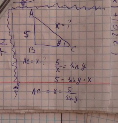 Прямоугольном треугольнике ABC угол B равен 90 градусов AB равен 5 см угол С равен y, найти АС