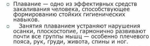 Что такое Плавание? Своими словами, для презентации