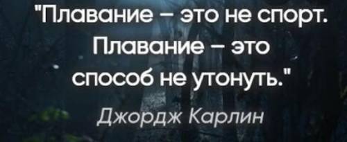 Что такое Плавание? Своими словами, для презентации