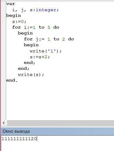 напишите подробно что будет выведено на экран монитора в результате выполнения фрагмента программы s