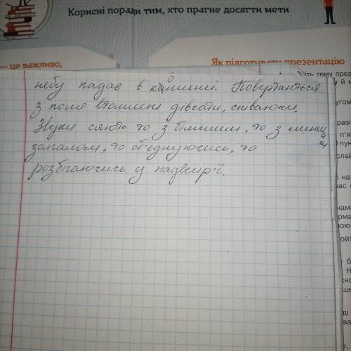 Записати речення, розставляючи потрібні розділові знаки. Знайти й підкреслити відокремлені обставини