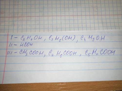 Шо тут треба робити? Серед запропонованих формул речовин виділіть: І – спирти (одно- та багатоатомні