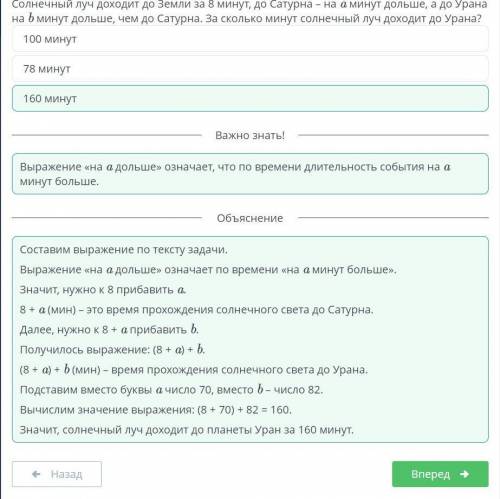 решение задач повторение. солнечный луч доходит до земли за 8 минут, до сатурна - на а минут дольше,