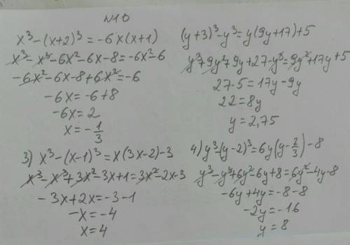 я руку правую сильно ушиб.И ещё я не дома .стр 111 номер 10,13,15