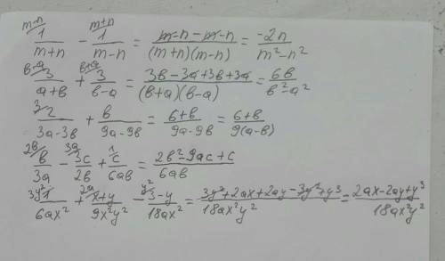 ЯЗОВУ !1!1!1! 1. Найти разность алгебраических дробей. 1/m+n-1/m-n 2. Найти сумму алгебраических дро
