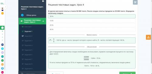 Решение текстовых задач. Урок мне ​