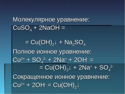 Молекулярное и ионно-молекулярное уравнения жесткости воды (полное)