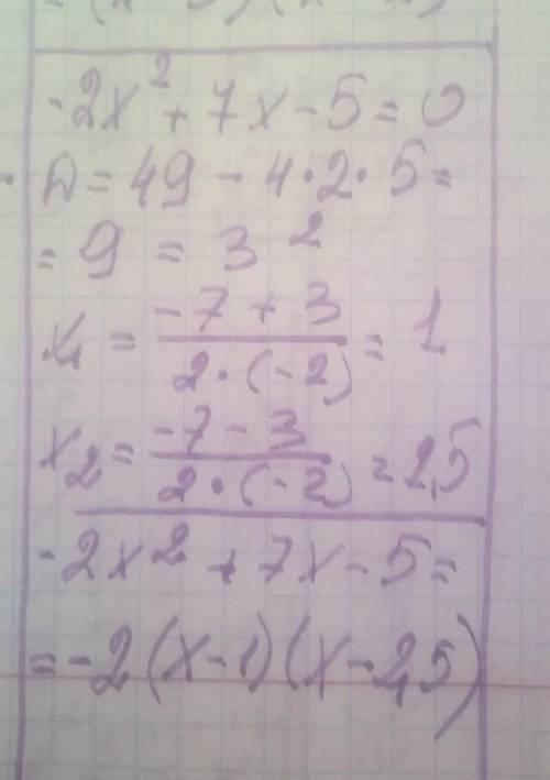 Розкласти на множники -2х^2 + 7x - 5​