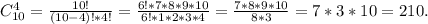 C_{10}^4=\frac{10!}{(10-4)!*4!} =\frac{6!*7*8*9*10}{6!*1*2*3*4}=\frac{7*8*9*10}{8*3}=7*3*10=210.