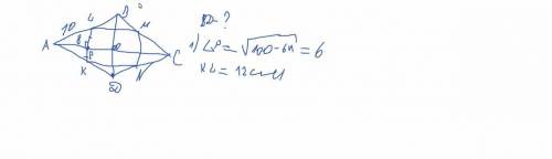у ромб abcd вписано квадрат klmn сторона KL якого перетинає діагональне AC в точці P AL=10см AP=8см