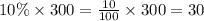 10\% \times 300 = \frac{10}{100} \times 300 = 30