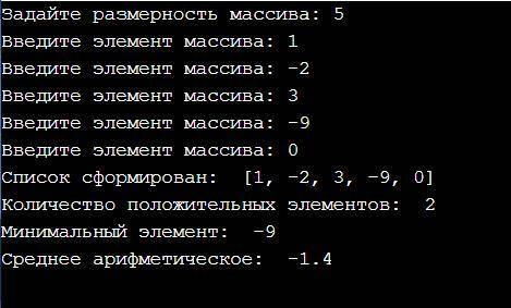 Дан массив С, состоящий не более чем из 15 целых чисел. Напишите программу которая: 1) вводит элемен