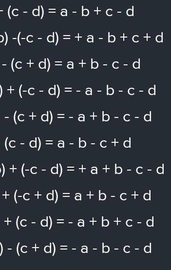 Раскройте скобки: Вариант 1 1) (a-b)+(c-d) 2) -(-a+b)-(-c-d) 3) (a+b)-(c+d) 4) -(a+b)+(-c-d) 5) -(a-