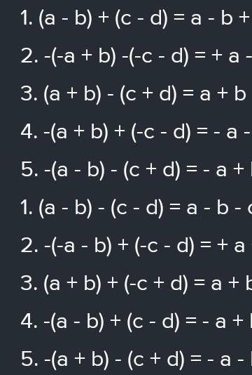 Раскройте скобки: Вариант 1 1) (a-b)+(c-d) 2) -(-a+b)-(-c-d) 3) (a+b)-(c+d) 4) -(a+b)+(-c-d) 5) -(a-