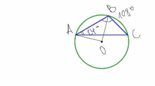 точка О центр Круга который вписан в треугольник ABC в котором угол А 24 градуса угол B 108 градусов