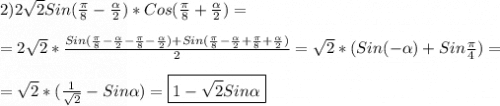 2)2\sqrt{2}Sin(\frac{\pi }{8}-\frac{\alpha }{2})*Cos(\frac{\pi }{8}+\frac{\alpha }{2})=\\\\=2\sqrt{2}*\frac{Sin(\frac{\pi }{8}-\frac{\alpha }{2}-\frac{\pi }{8}-\frac{\alpha }{2})+Sin(\frac{\pi }{8}-\frac{\alpha }{2}+\frac{\pi }{8}+\frac{\alpha }{2})}{2}=\sqrt{2}*(Sin(-\alpha)+Sin\frac{\pi }{4})=\\\\=\sqrt{2}*(\frac{1}{\sqrt{2}}-Sin\alpha)=\boxed{1-\sqrt{2}Sin\alpha }