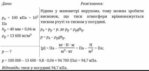 Решите задачу номер 7 і 8 ​