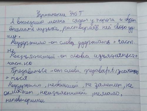 346г. Назовите предложения с деепричастными оборотами, объясните пунктуацию в них. Как образовались