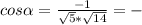 cos \alpha =\frac{-1}{\sqrt{5}*\sqrt{14} } = -