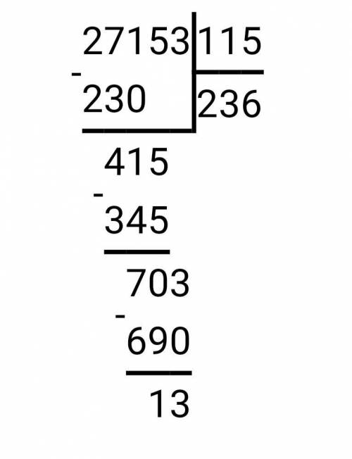 27153÷115деление с остатком !в столбик !даю 5 звезд​